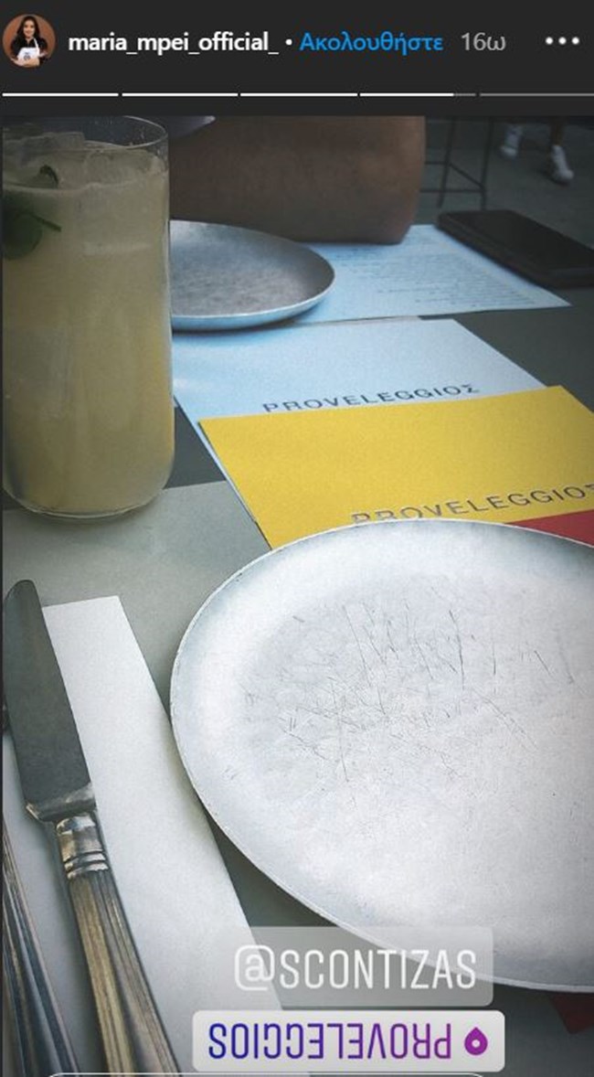 Επίθεση της Μαρίας Μπέη στην εκπομπή της Καινούργιου: Ποιος ρουφιάνος είπε ότι χωρίσαμε;