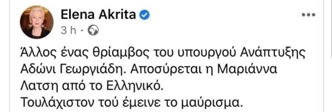Άγρια κόντρα Ακρίτα - Αδωνι: Ξεκίνησε από το Ελληνικό και έφθασε στην κατάθλιψη...