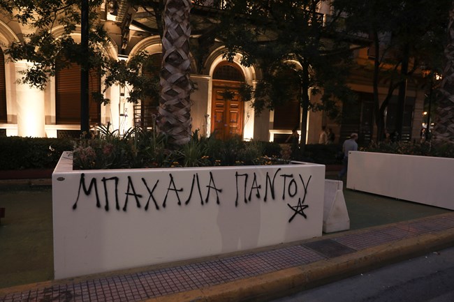 ΖΑΡΝΤΙΝΙΕΡΕΣ