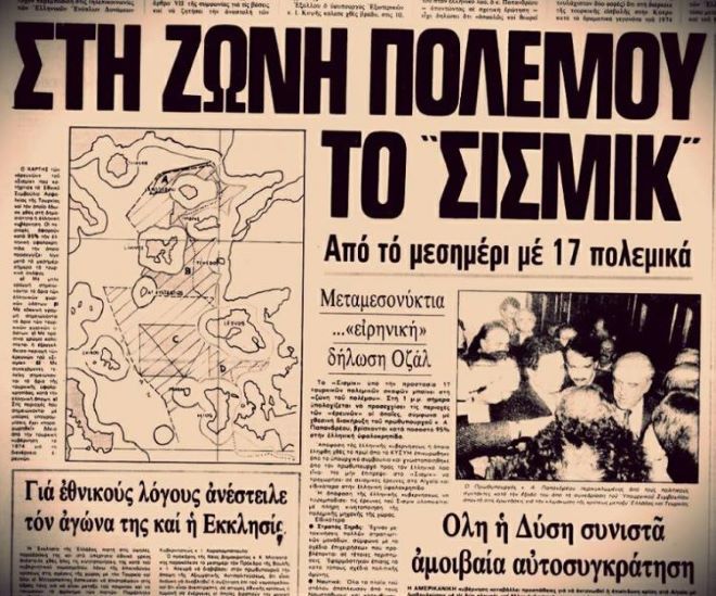Ο Ελληνοτουρκικός διάλογος και η