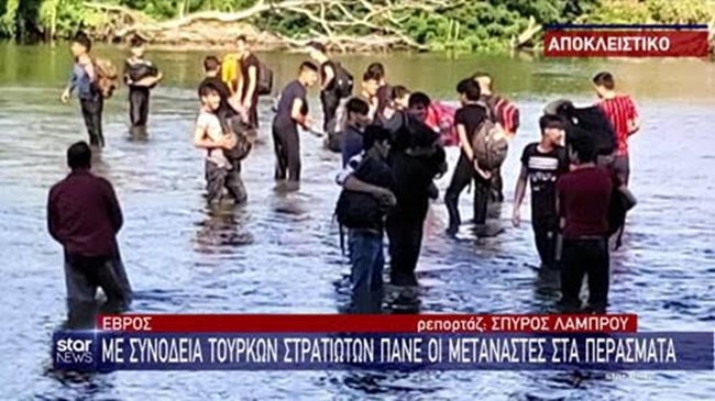 Έβρος - μετανάστες