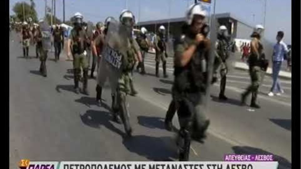 πετροπόλεμος