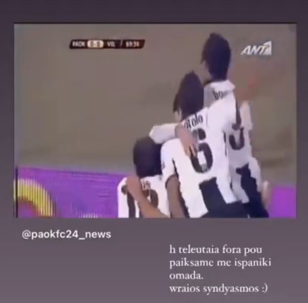 ΠΑΟΚ: Ο Φερέιρα φεύγει, ο Γκαρσία έρχεται