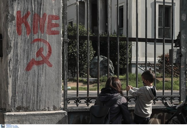 Πολυτεχνείο