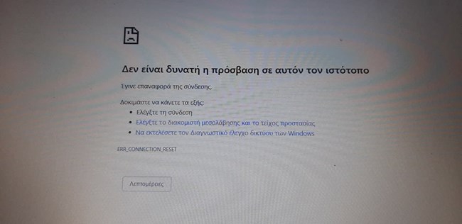 τηλεκπαίδευση