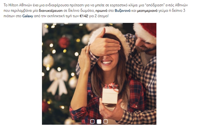 Χίλτον Ρεβεγιόν